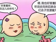 为什么不建议能自然怀孕女性做试管？